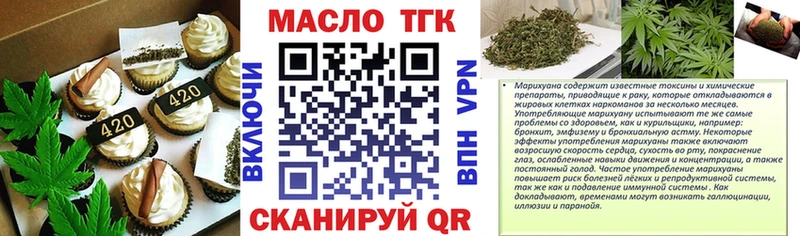Печенье с ТГК марихуана  Купить закладки  Аткарск 