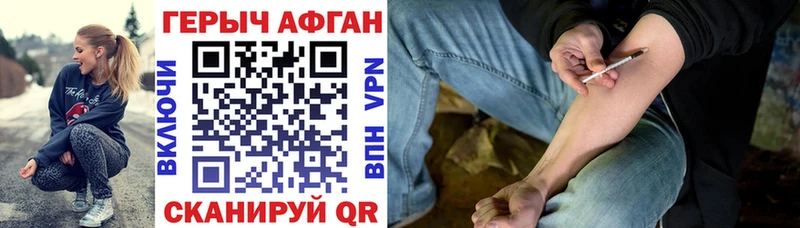 Купить закладки  Аткарск  Героин герыч 