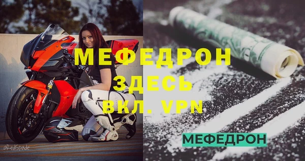 мяу мяу кристалл Карпинск