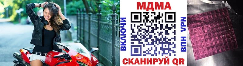МДМА crystal  Купить закладки  Аткарск 