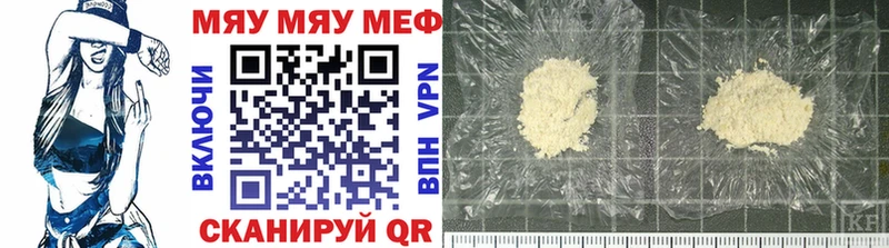 МЯУ-МЯУ 4 MMC  Купить где  Аткарск 