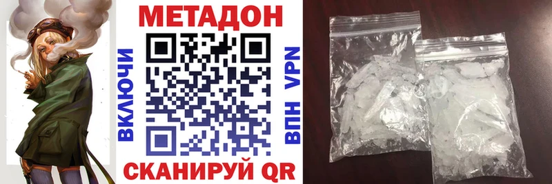 Метадон белоснежный  Купить закладки  Аткарск 